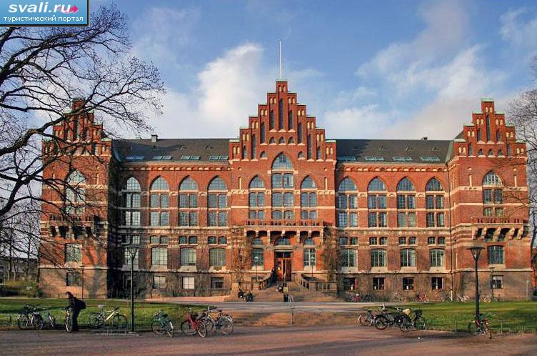 Университетская библиотека, Лунд, Швеция.