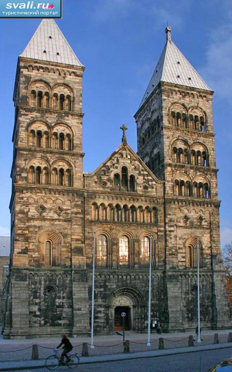 Лундский Кафедральный собор, Лунд, Швеция. 