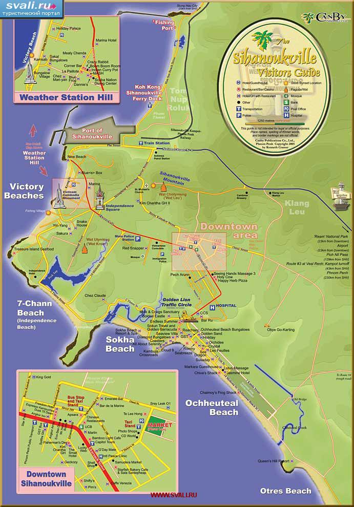 ����� ������ ���������� (Sihanoukville), �������� (����.)