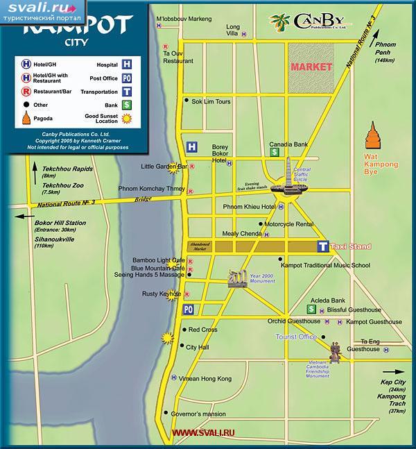 ����� ������ ������ (Kampot), �������� (����.)