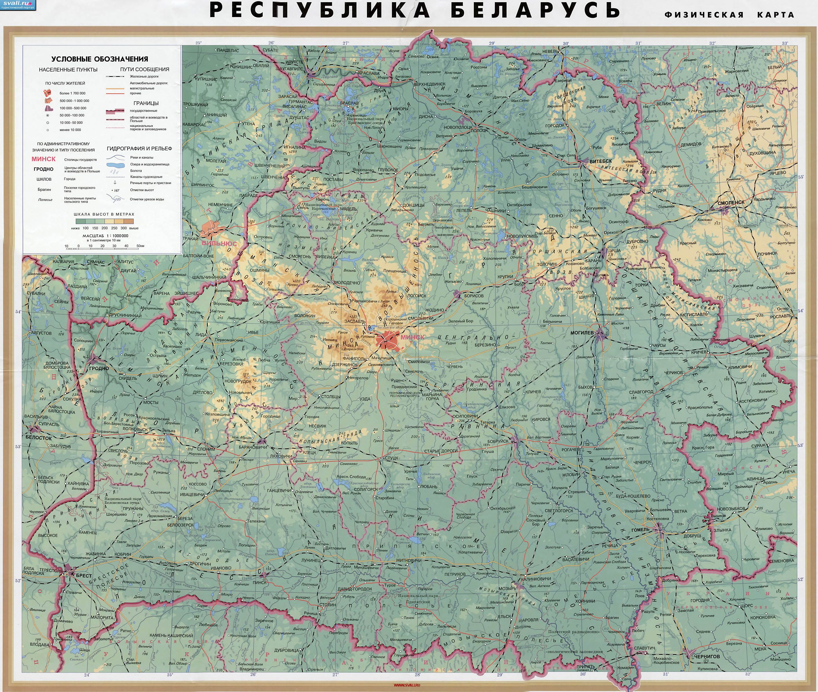 Физическая карта Белоруссии.