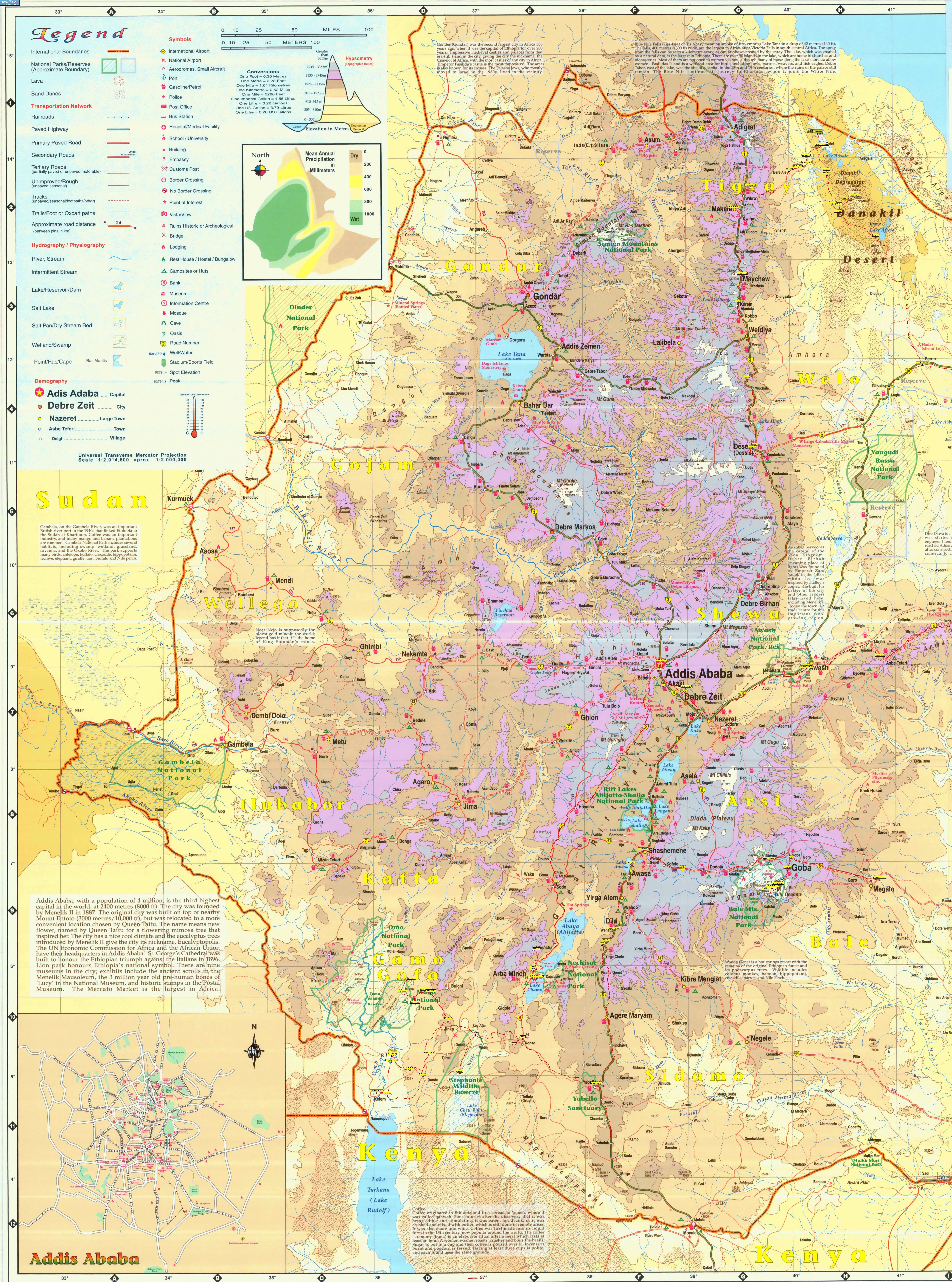 Большая туристическая карта Эфиопии с автодорогами (часть 1 : север, центр, юг. англ.)
