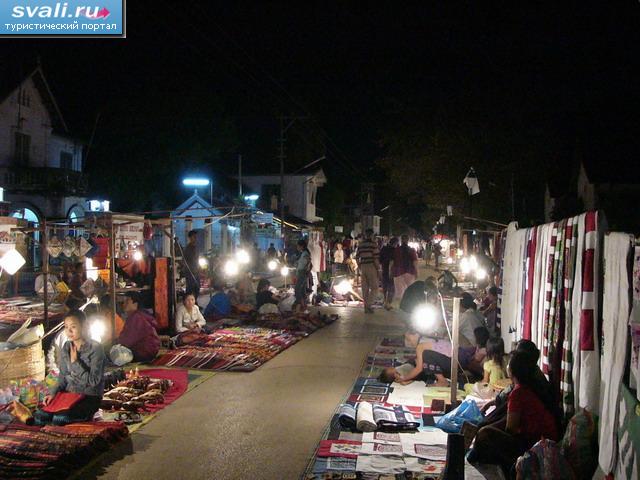 Ночной рынок Луанг- Прабанга,  Лаос.