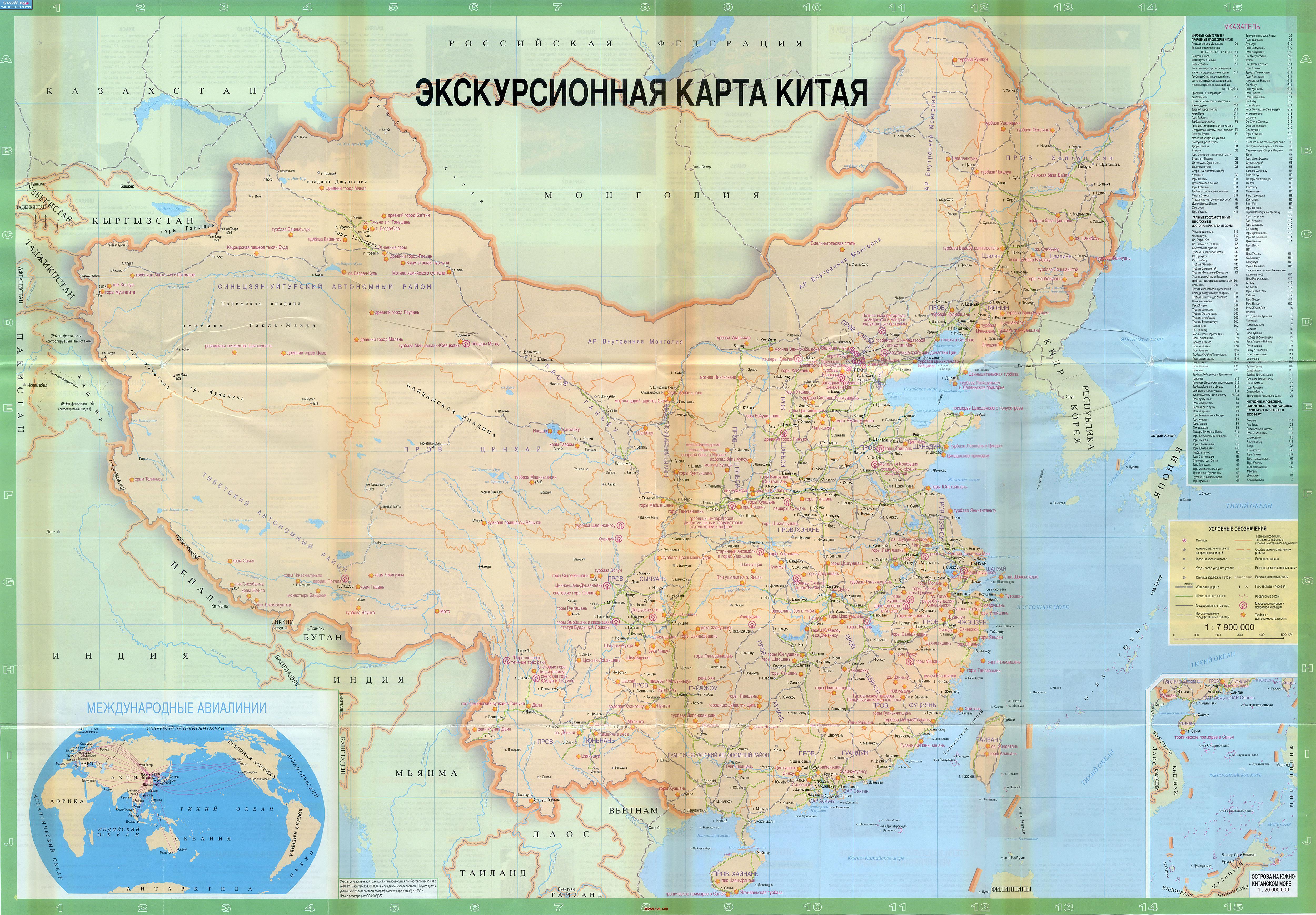 Подробная туристическая карта Китая.