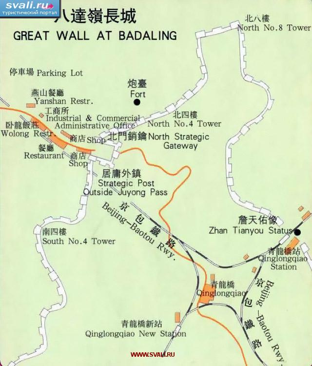    (Badaling)   ,  (., .)