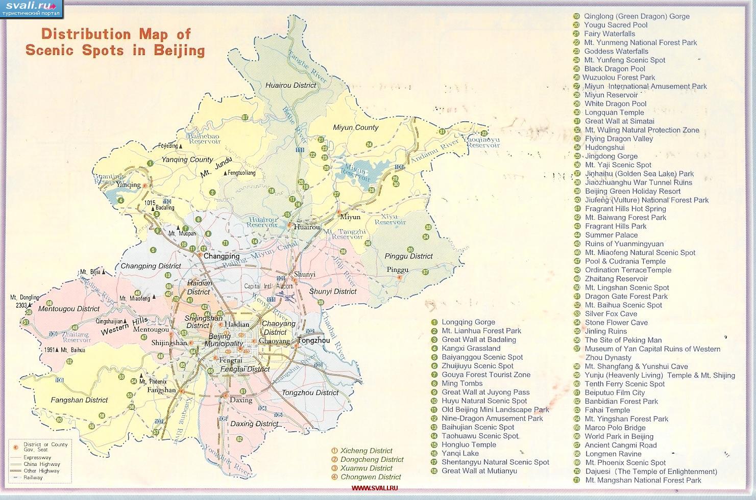 Карта достопримечательностей провинции Beijing (Пекин), Китай (англ.)