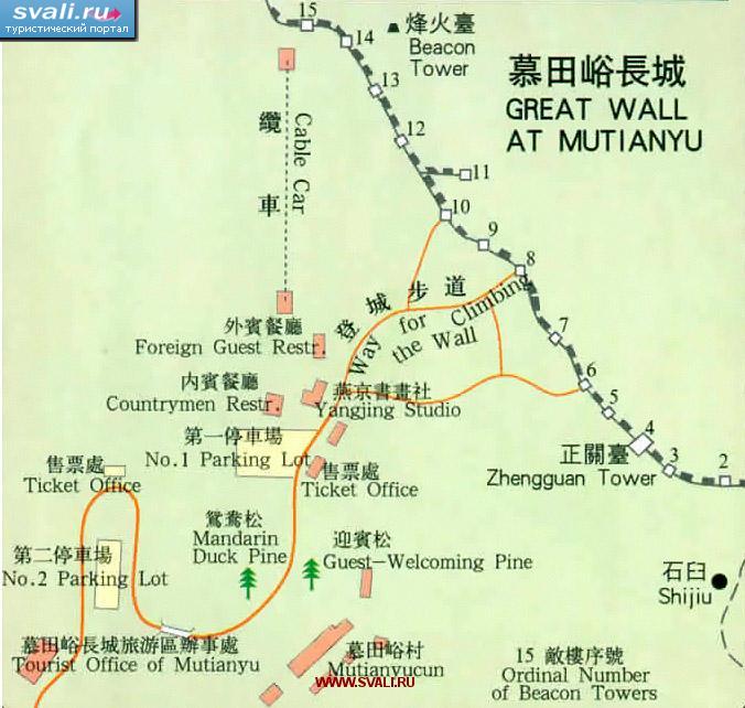 Схема участка Бадалин Мутянью (Mutianyu) Великой Китайской стены, Китай (англ., кит.)
