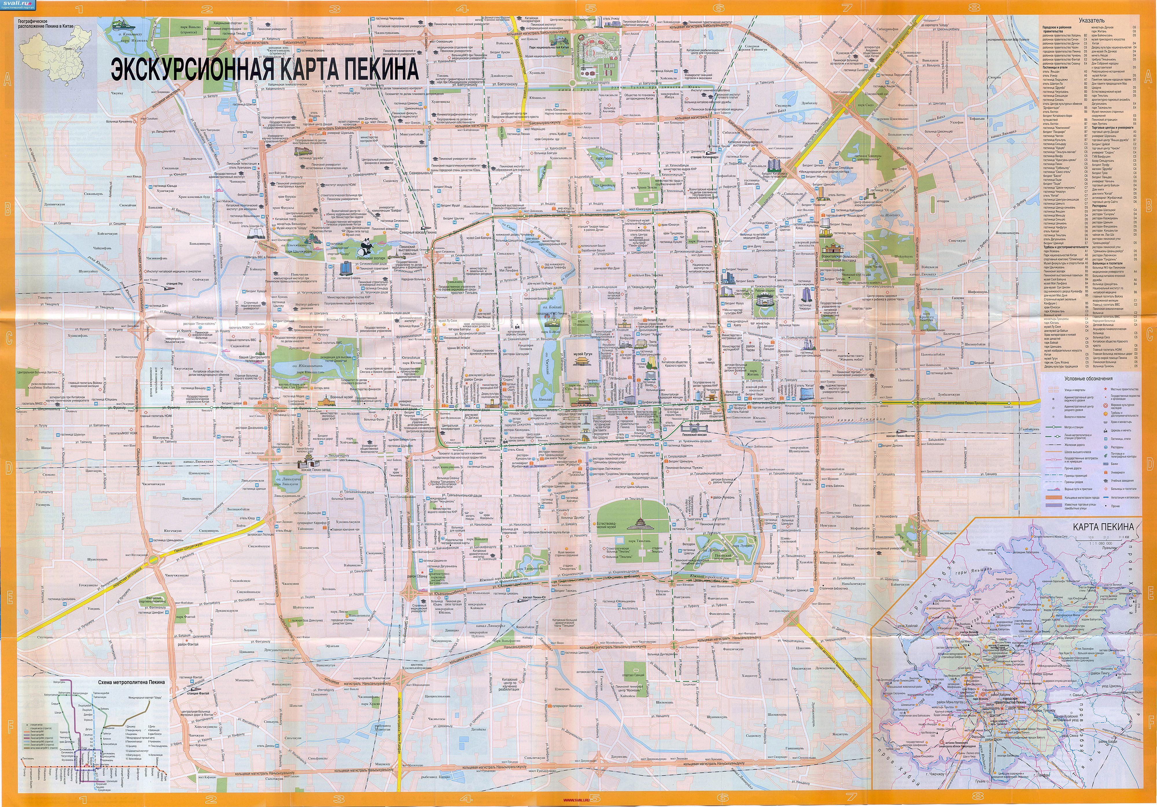 Подробная туристическая карта Пекина, Китай. (4000x2791 2506 Кб