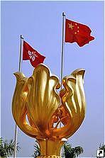 "Золотая бозиния", символ современного Гонконга. Поставлена в ознаменование возращения Гонконга Китаю.