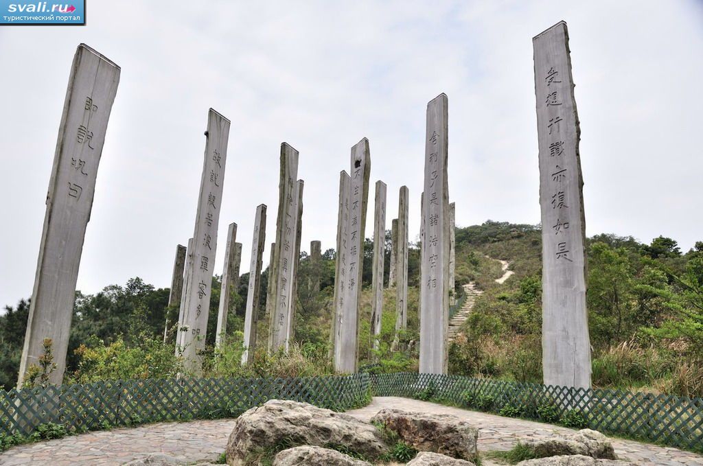 "Тропа мудрости" (Wisdom Path), парк статуи Будды, остров Лантау (Lantau), Гонконг, Китай.