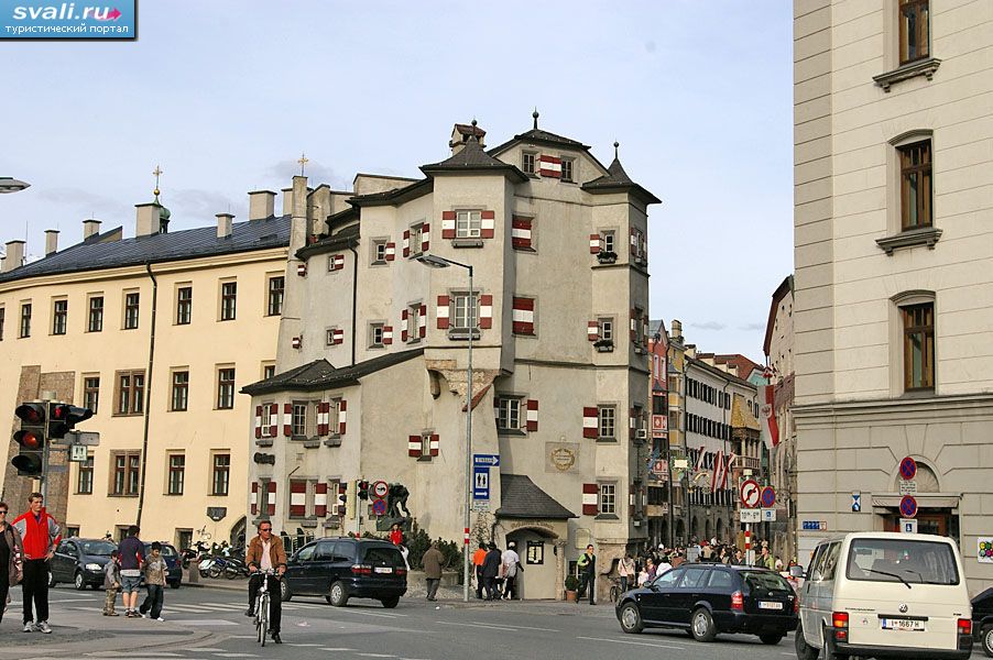 Оттобург (Ottoburg), Инсбрук, Австрия.