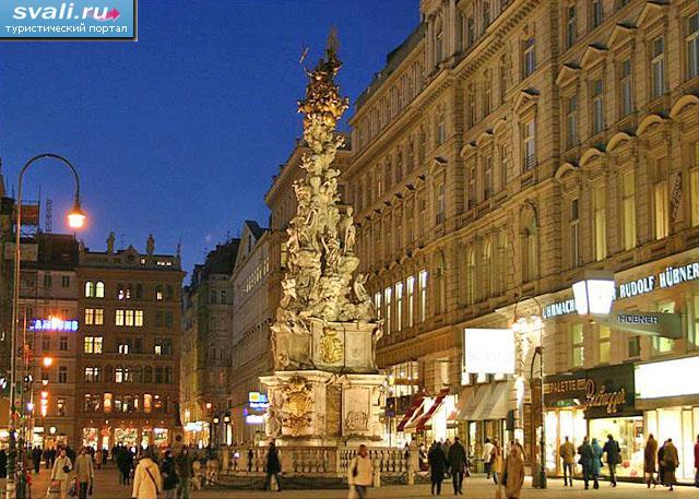 Вена, столица Австрии.