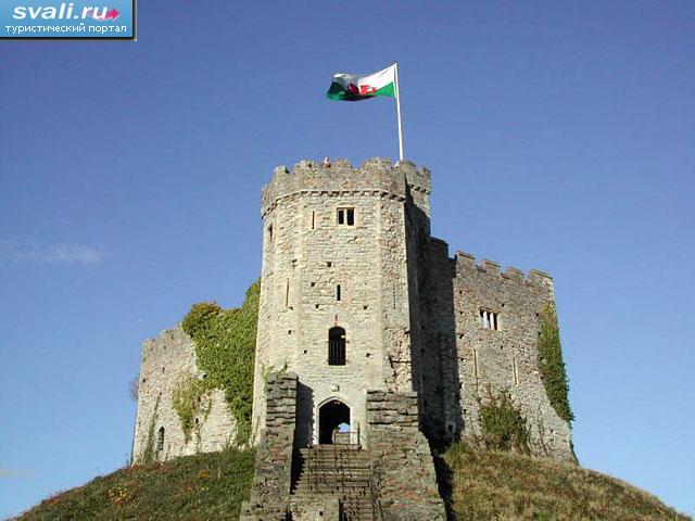 Форт Кардиффского замка, Кардифф (Cardiff), Уэльс, Великобритания.