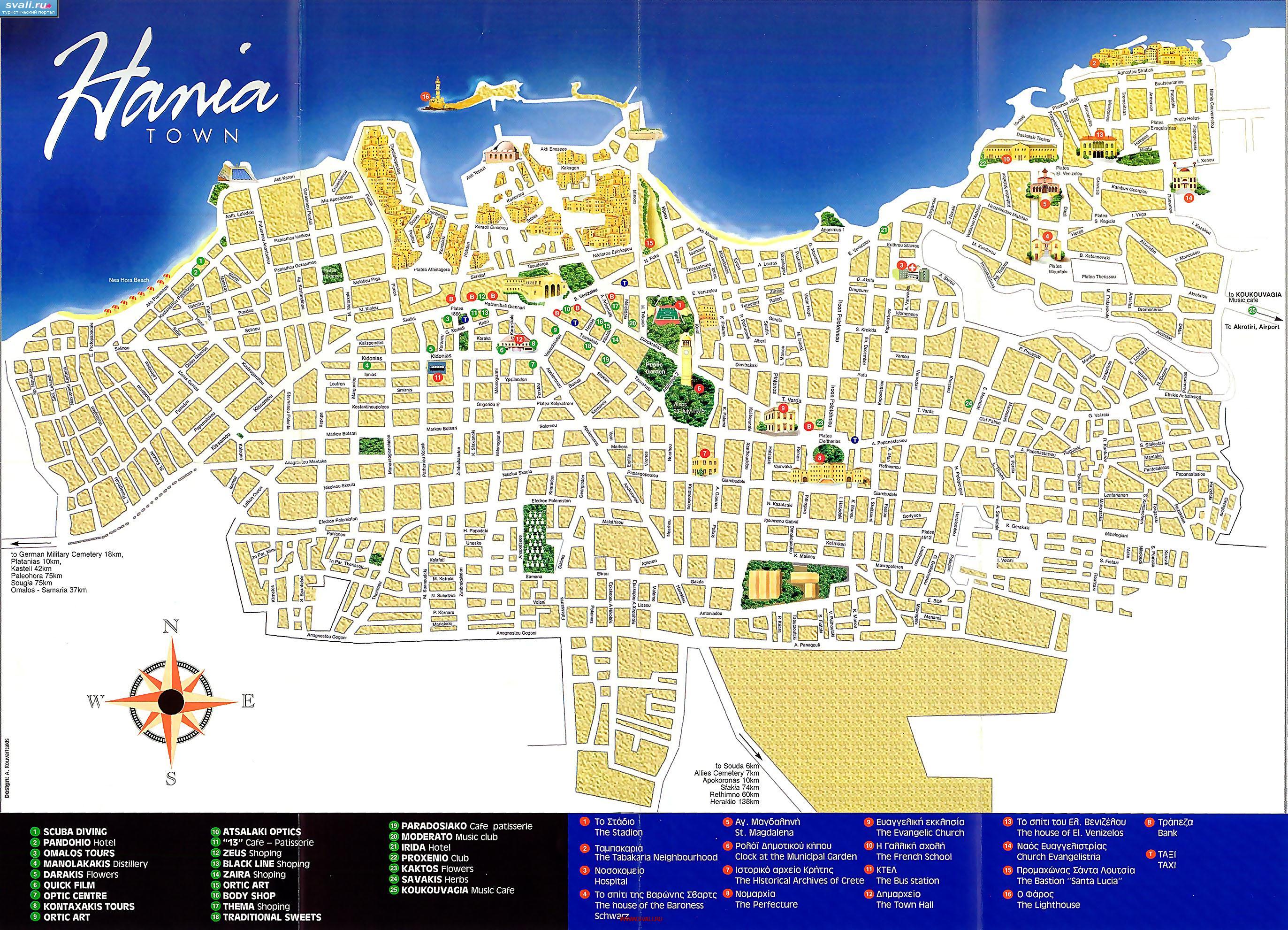 ������������� ����� ������ ����� (Chania), ������ ����, ������ (����.)