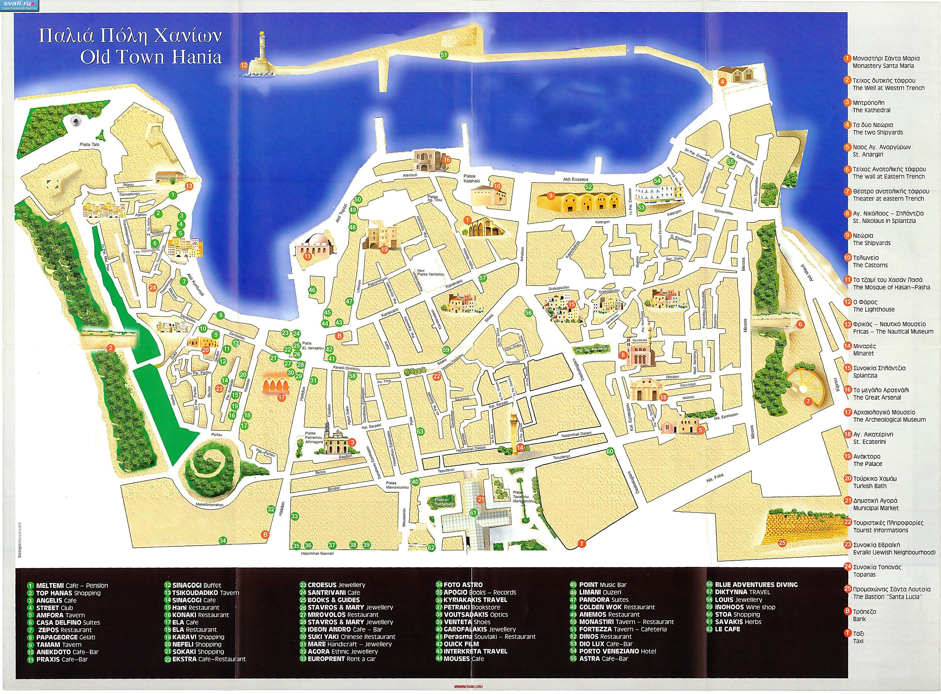карты : Туристичечкая карта старого центра города Ханья (Chania ...