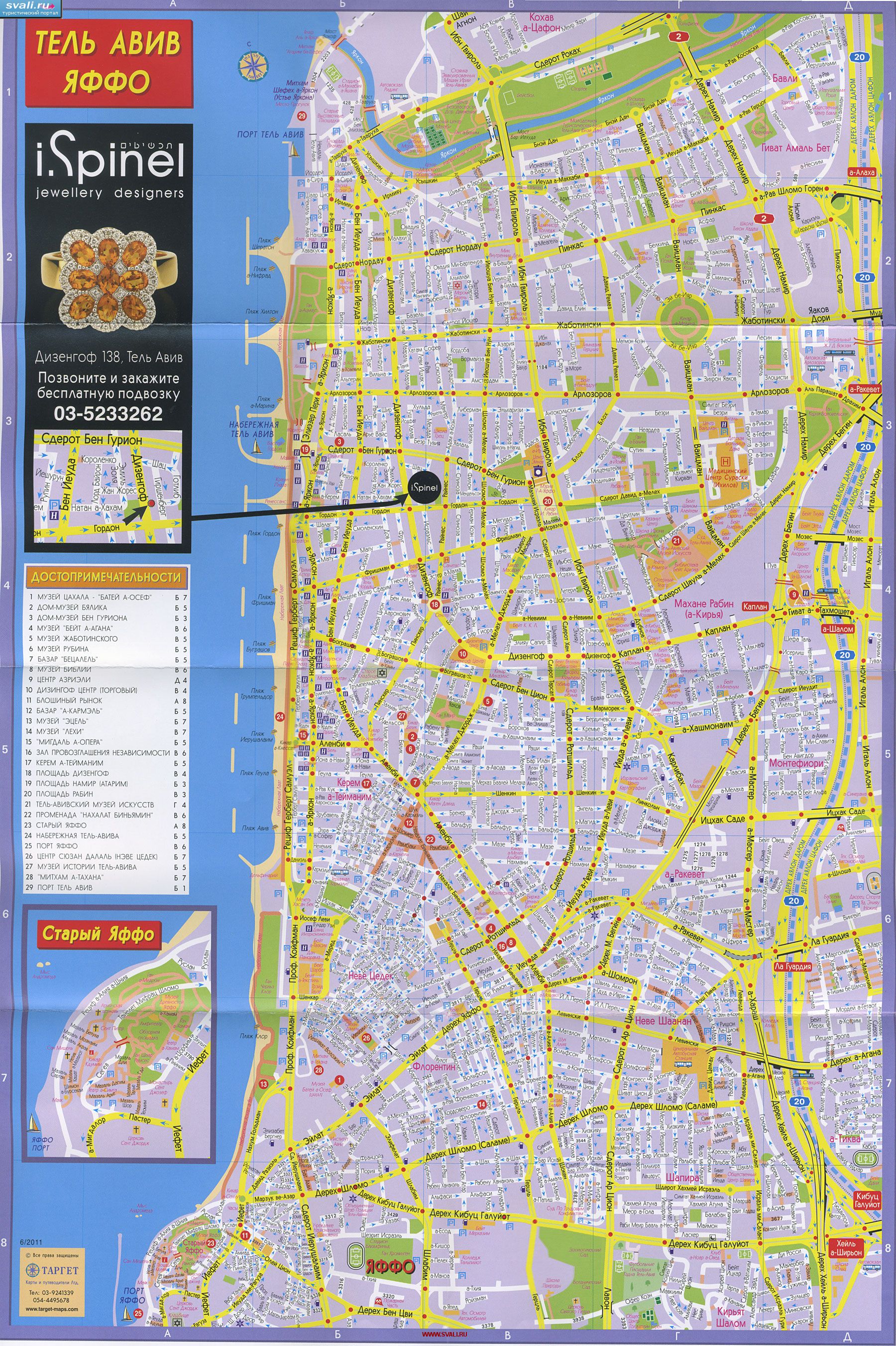 карты : Карта Тель Авив - Яффо с указанием достопримечательностей. : превью