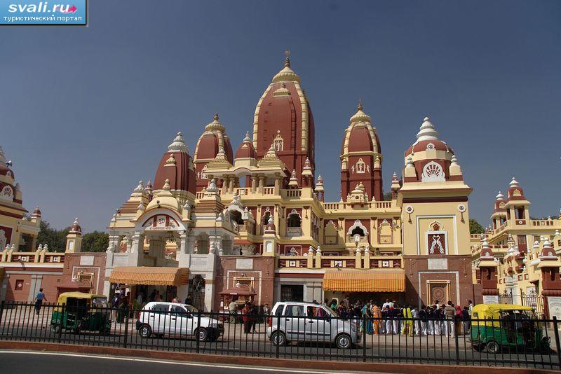 Храм Лакшми-Нараяна, Дели, Индия.