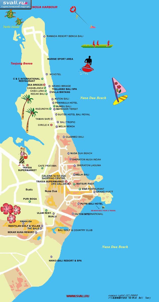 ������������� ����� ������� ����-��� (Nusa Dua), ������ ����, ��������� (����.)