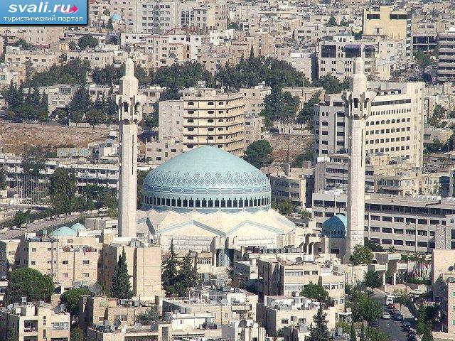 Мечеть Короля Абдаллы (King Abdullah I), Амман, Иордания.