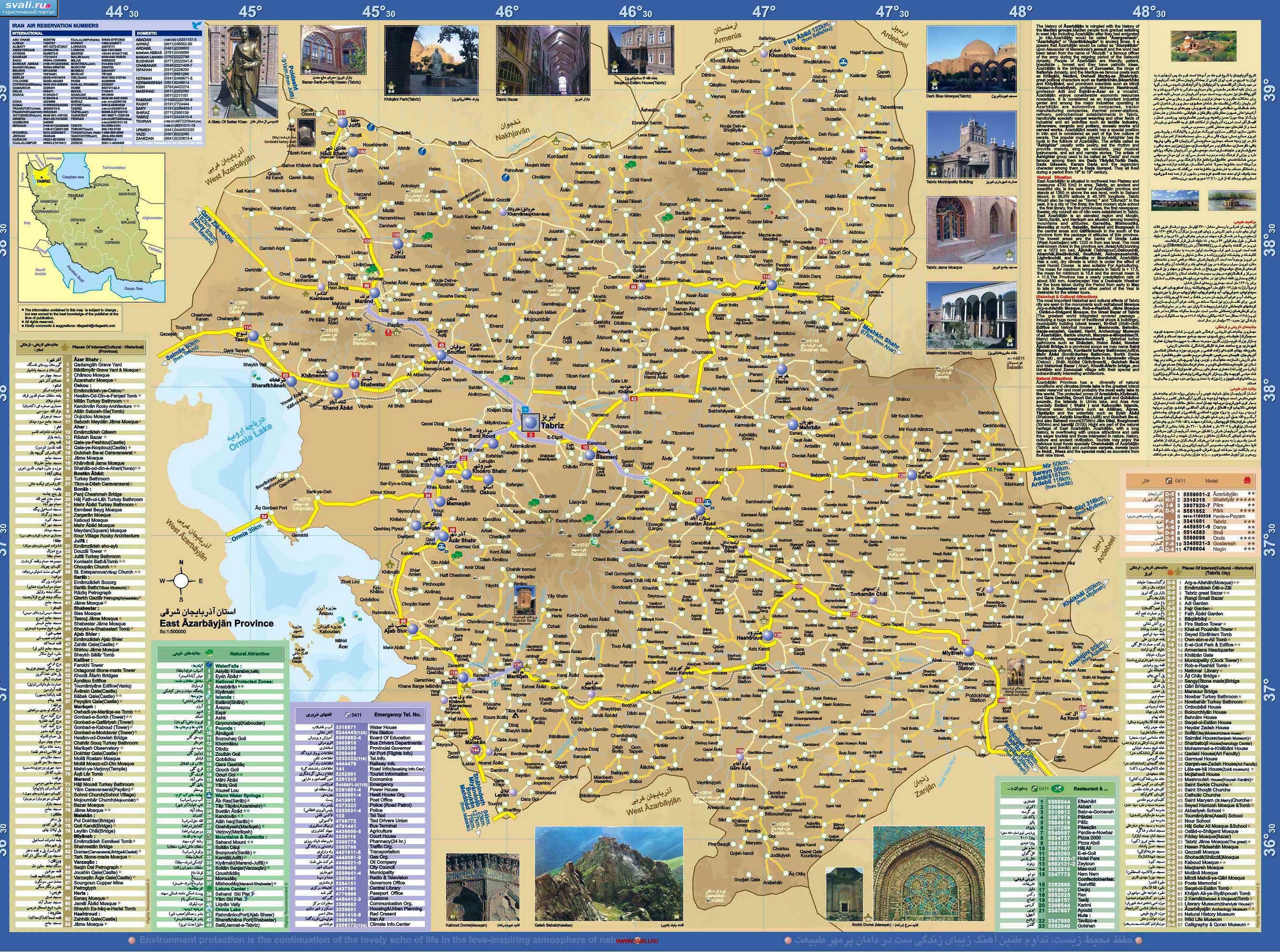������������� ����� ��������� ��������� ����������� (������, Azarbaijan East), ����.