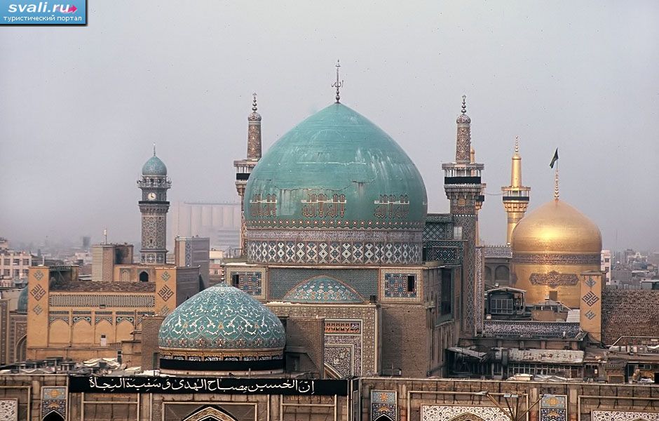 Погребальный комплекс имама Резы, Мешхед, Иран.