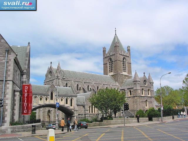 Собор Церкви Христовой (Christ Church Cathedral), Дублин, Ирландия.