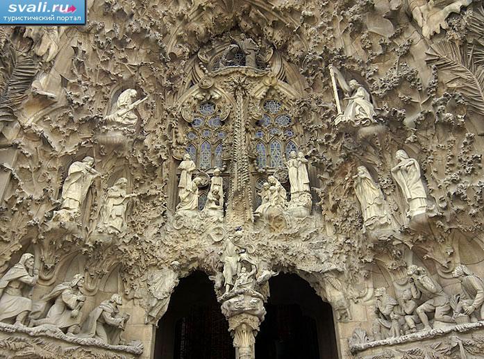    (La Sagrada Familia), , .