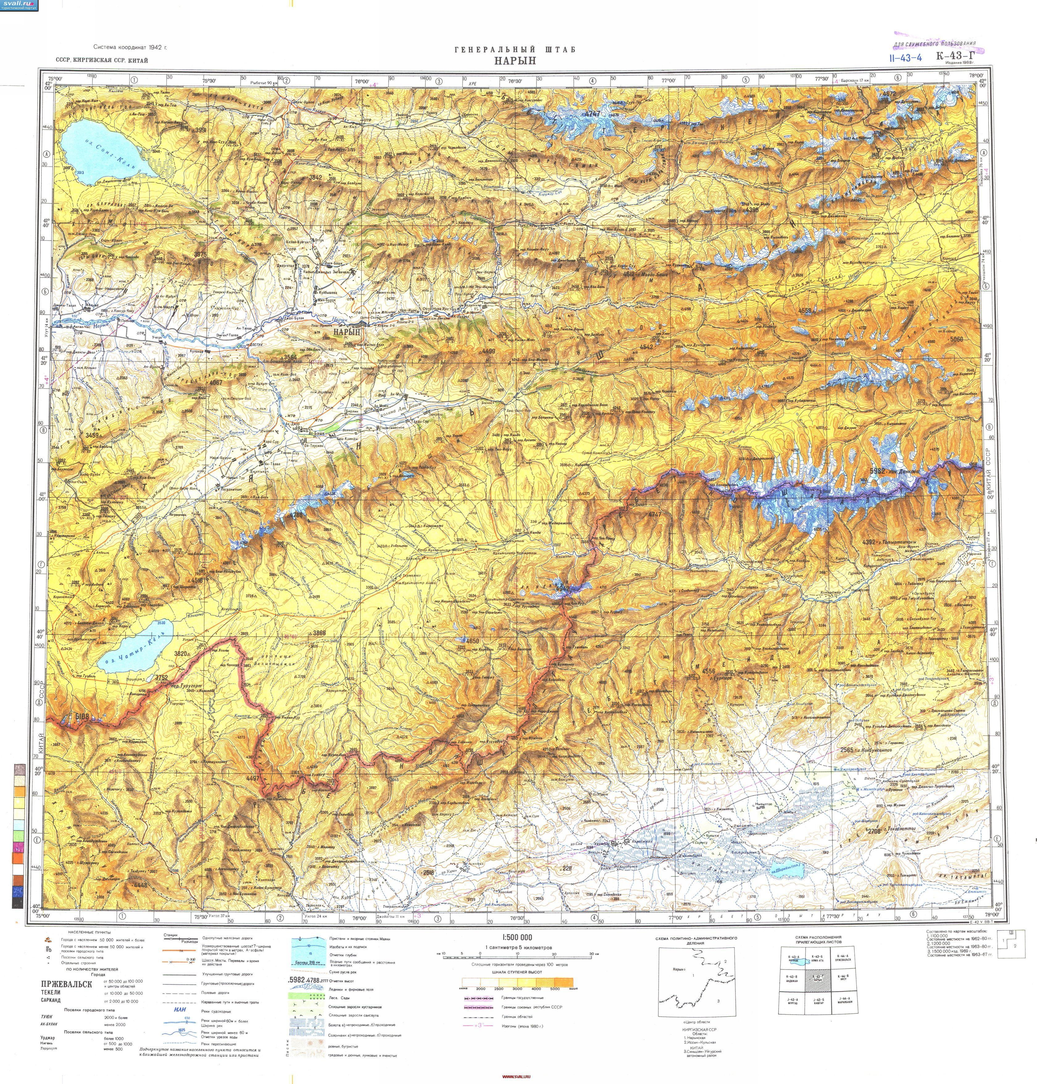 Топографическая карта Нарынской области, Киргизия.