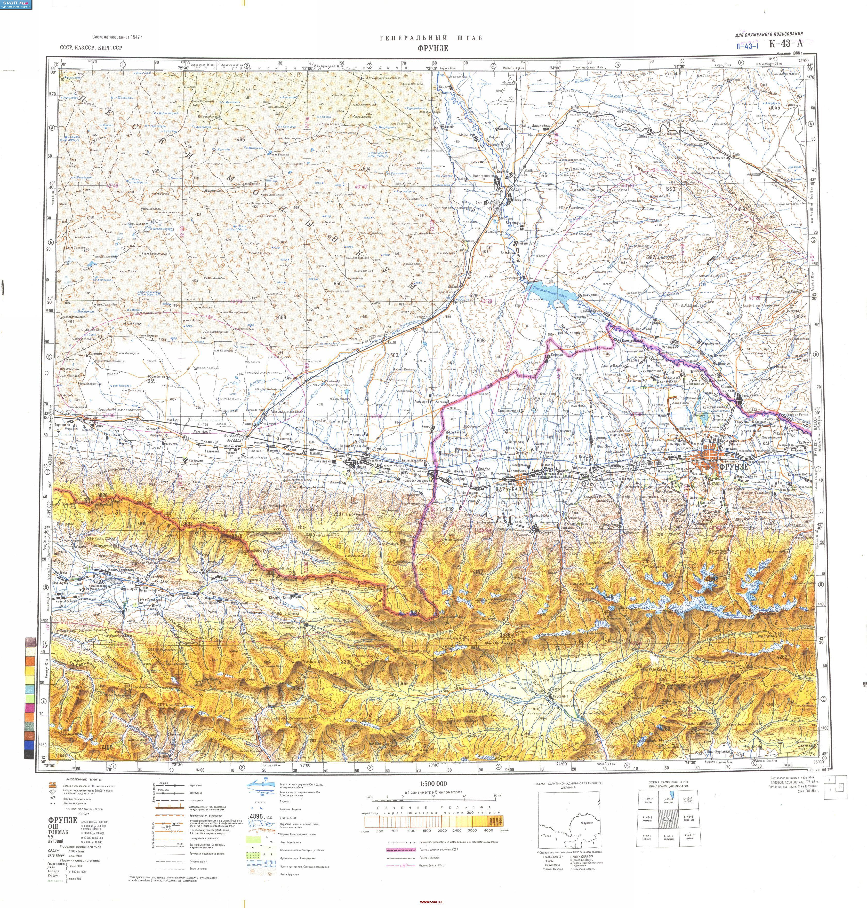 Топографическая карта окрестностей Бишкека, Таласской и Нарынской областей, Киргизия.