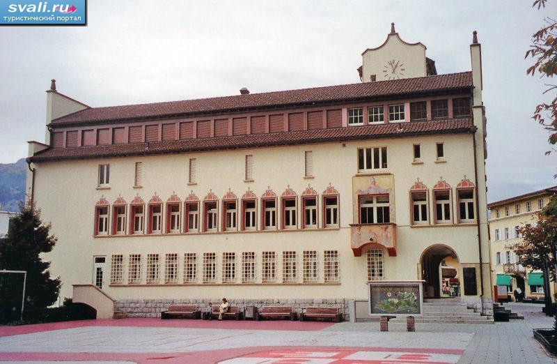 Городская ратуша, Вадуц, Лихтенштейн.