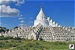 Пагода Синбьюме (Hsinbyume), Мингун, 11 км от Мандалая (Mandalay), Мьянма (Бирма).