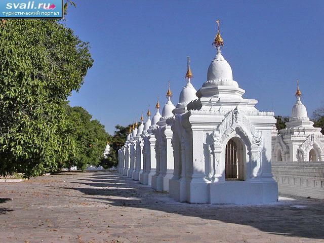 ��������� ��������� ������ ������� (Kuthodaw), �������� (Mandalay), ������ (�����).