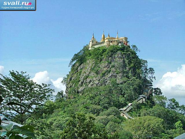   (Mount Popa),  (Bagan, Pagan, ),  ().