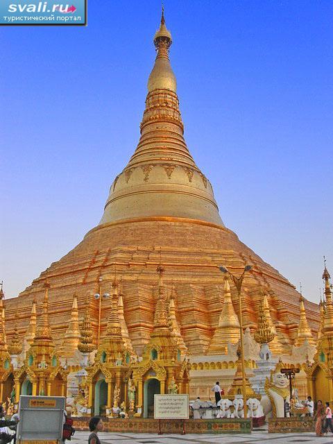   (Shwedagon), ,  ().