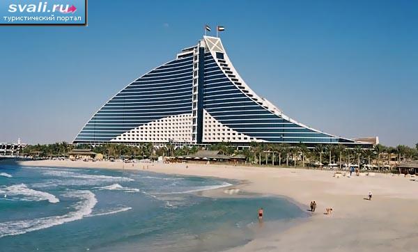 Отель Jumeirah Beach Hotel, Дубай, ОАЭ.