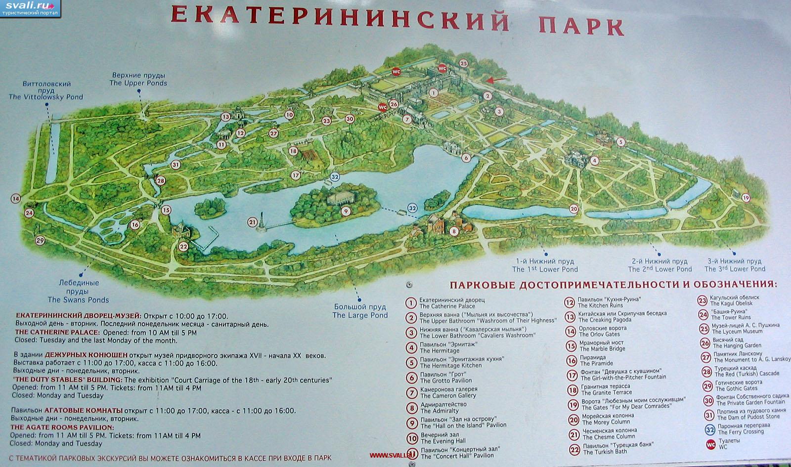 Екатерининский Парк Фото