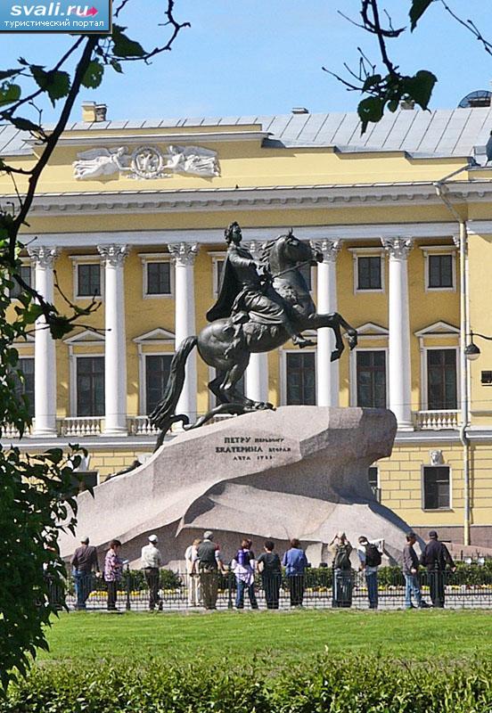 Памятник Петру I ("Медный всадник"), Санкт-Петербург, Россия.