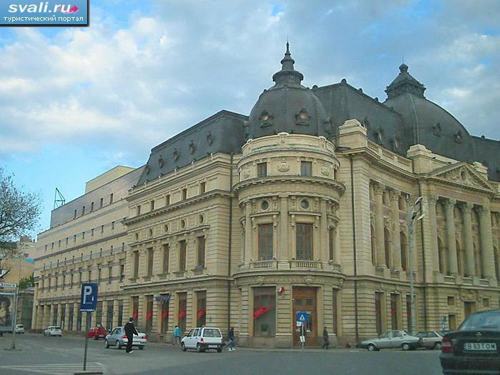 Центральная библиотека, Бухарест, Румыния.