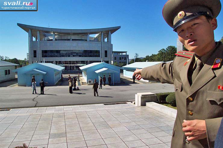 Место, где было подписано соглашение о перемирии между Северной и Южной Кореей, демилитаризованнная зона, Северная Корея.