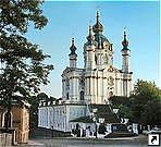 Андреевская церковь, Киев, Украина.