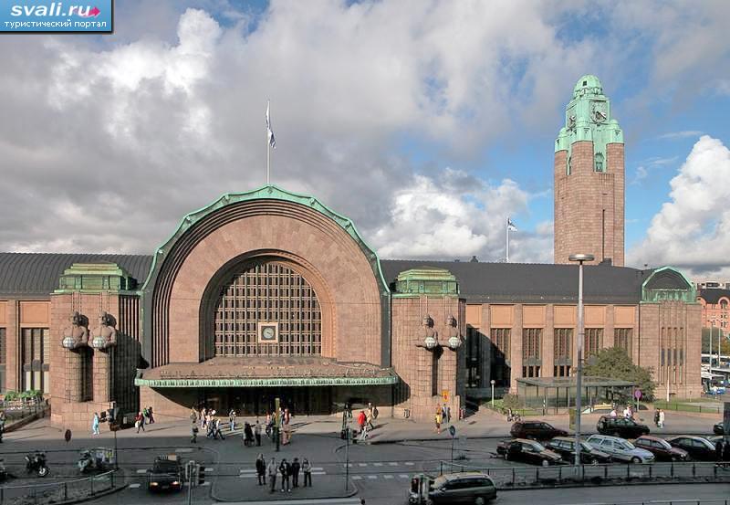Вокзал в Хельсинки, Финляндия.