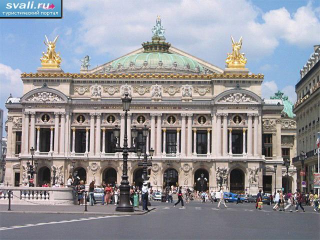 Здание оперного театр, Париж, Франция. 