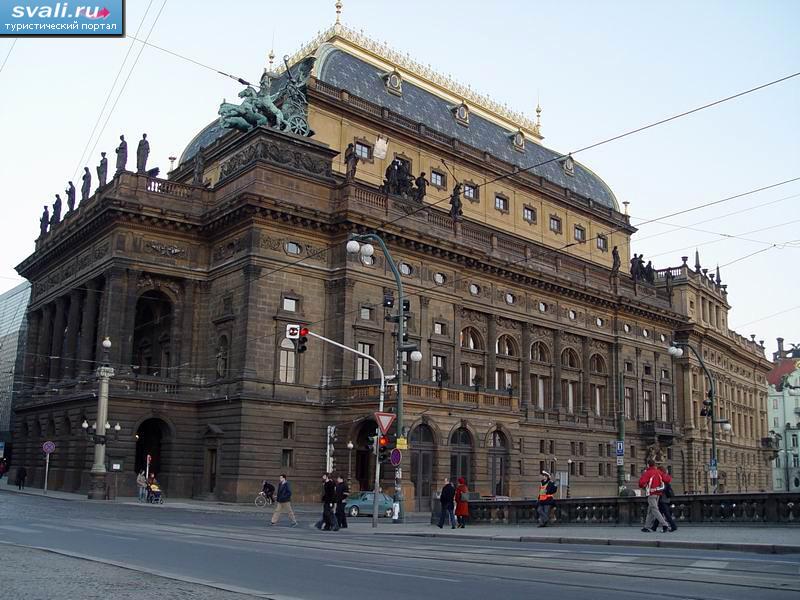 Национальный театр, Прага, Чехия.