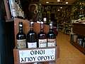Афонские вина в магазине в Дафни, Греция. (600x450 112Kb)